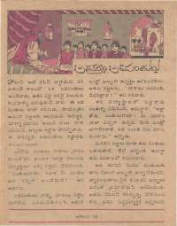 March 1978 Telugu Chandamama magazine page 37