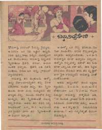 March 1978 Telugu Chandamama magazine page 46