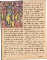 March 1978 Telugu Chandamama magazine page 55