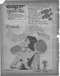 March 1978 Telugu Chandamama magazine page 2