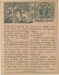 March 1978 Telugu Chandamama magazine page 40