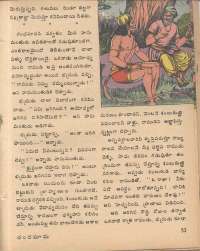 March 1978 Telugu Chandamama magazine page 52