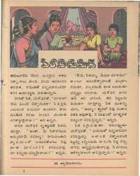 March 1978 Telugu Chandamama magazine page 50