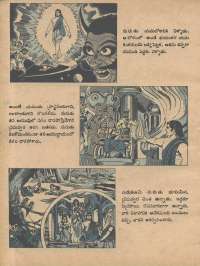 March 1978 Telugu Chandamama magazine page 61