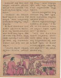 March 1978 Telugu Chandamama magazine page 30