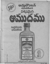 March 1978 Telugu Chandamama magazine page 3