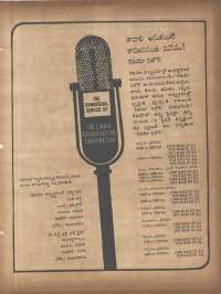 March 1978 Telugu Chandamama magazine page 66