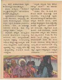 March 1978 Telugu Chandamama magazine page 18