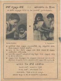 March 1978 Telugu Chandamama magazine page 63