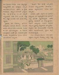March 1978 Telugu Chandamama magazine page 48