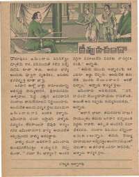 March 1978 Telugu Chandamama magazine page 28