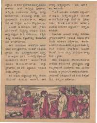 March 1978 Telugu Chandamama magazine page 26