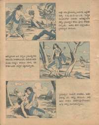 March 1978 Telugu Chandamama magazine page 59