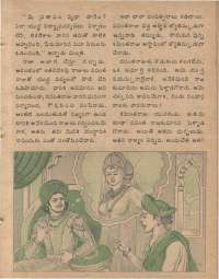 April 1978 Telugu Chandamama magazine page 19
