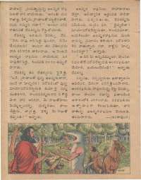 April 1978 Telugu Chandamama magazine page 16