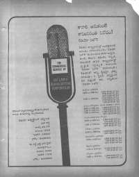 April 1978 Telugu Chandamama magazine page 63