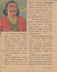 April 1978 Telugu Chandamama magazine page 14