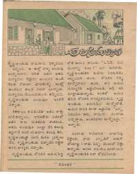 April 1978 Telugu Chandamama magazine page 38
