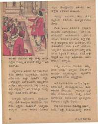 April 1978 Telugu Chandamama magazine page 24