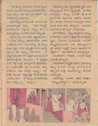 April 1978 Telugu Chandamama magazine page 32
