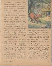 April 1978 Telugu Chandamama magazine page 13