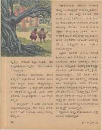 April 1978 Telugu Chandamama magazine page 52