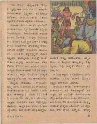 April 1978 Telugu Chandamama magazine page 51