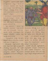 April 1978 Telugu Chandamama magazine page 15