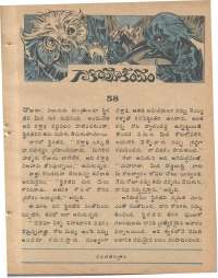 April 1978 Telugu Chandamama magazine page 5