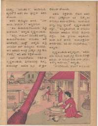 April 1978 Telugu Chandamama magazine page 41