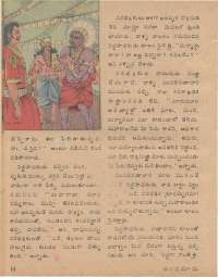April 1978 Telugu Chandamama magazine page 12