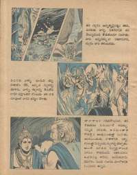 April 1978 Telugu Chandamama magazine page 58
