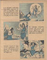 April 1978 Telugu Chandamama magazine page 59