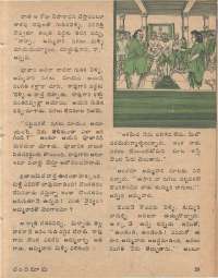April 1978 Telugu Chandamama magazine page 27
