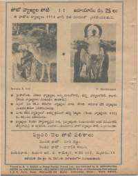 April 1978 Telugu Chandamama magazine page 62