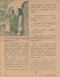 April 1978 Telugu Chandamama magazine page 46