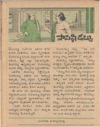 April 1978 Telugu Chandamama magazine page 30