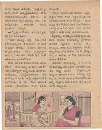April 1978 Telugu Chandamama magazine page 36