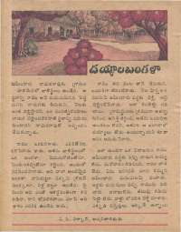 April 1978 Telugu Chandamama magazine page 44