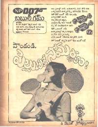 April 1978 Telugu Chandamama magazine page 2