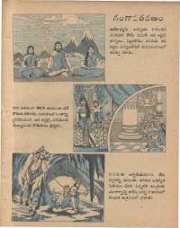 April 1978 Telugu Chandamama magazine page 57
