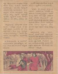 April 1978 Telugu Chandamama magazine page 48
