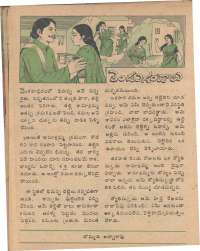 April 1978 Telugu Chandamama magazine page 34