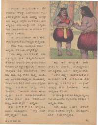 April 1978 Telugu Chandamama magazine page 53