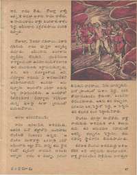 April 1978 Telugu Chandamama magazine page 45