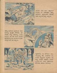 April 1978 Telugu Chandamama magazine page 60