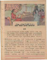 April 1978 Telugu Chandamama magazine page 9
