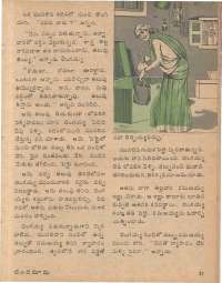 April 1978 Telugu Chandamama magazine page 31