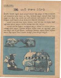 April 1978 Telugu Chandamama magazine page 8