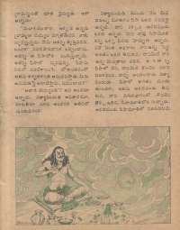 April 1978 Telugu Chandamama magazine page 47